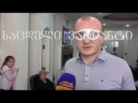 ახალი მულტიპროფილური სამედიცინო კლინიკა