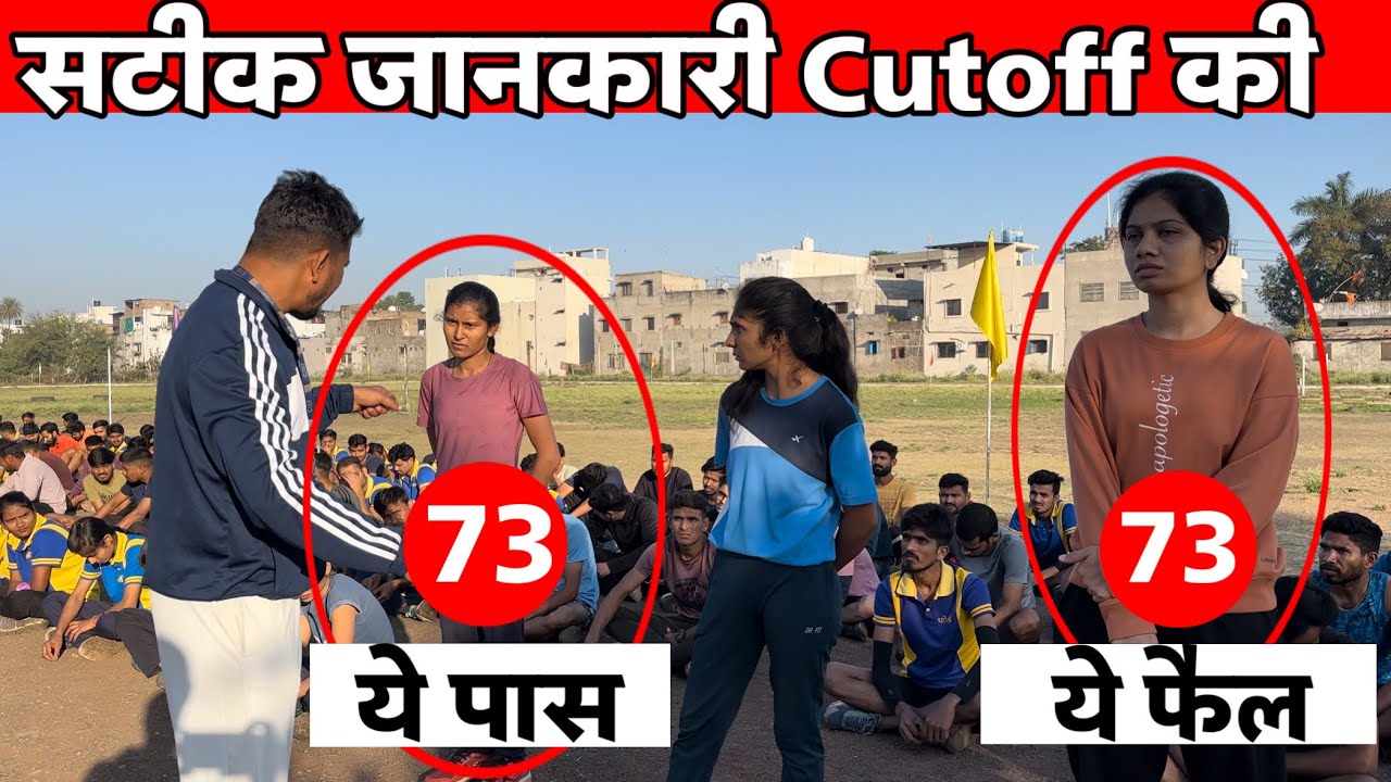 Mp Police Result 2023 Cutoff MP Police Constable 2023 Cutoff MP mp-police-result-2023-cutoff-mp-police-constable-2023-cutoff-mp
