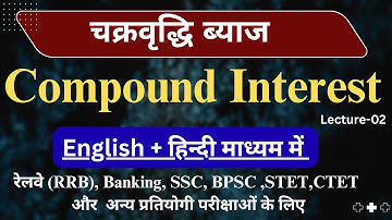 compound interest aptitude | Complete Maths By Ashutosh Sir |RRB BPSC TRE 4 BSSC SSC CGL MTS #ssccgl
