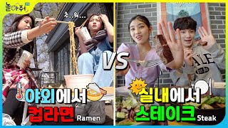 Lucky vs Unlucky food challenge | Steak vs cup noodles | Mukbang