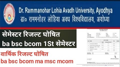 rmlau result|| rmlau samester results 2022|| rmlau ba bsc bcom result 2022||