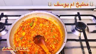 طريقه عمل  هامور سنجاري ام يوسف