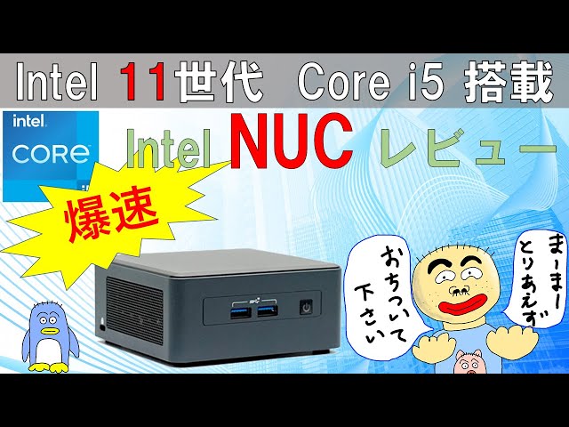 ミニPC Intel NUC 第五世代Core i5 SSD256G メモリ8G ミニPC Intel NUC 第五世代Core i5 SSD256Gメモリ16G Amazon.com
