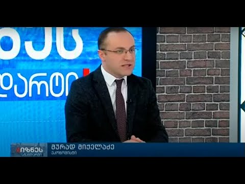 მურად მიქელაძე ეკონომისტი