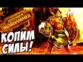 Total War: Warhammer - ГОТОВИМСЯ К ШТУРМУ ГОРОДА! (прохождение) #4