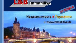 НЕДВИЖИМОСТЬ В ГЕРМАНИИ. Берлин 32m² 30.000 EUR