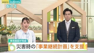 11ネットBCPパーク NHKゆう6かがわ612