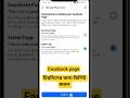 ফেসবুক পেজ ডিলিট করার নিয়ম ২০২৫ | How to Delete Facebook Page Permanently in Bangla