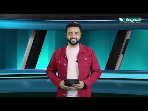 المنتخب اليمني يستعد لمواجهة لبنان الحاسمة في تصفيات كأس آسيا