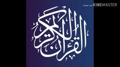 سورة الملك و سورة يس و سورة الكهف و الواقعة و الرحمان