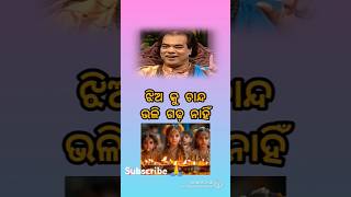 Odia Sadhu Bani Short Video