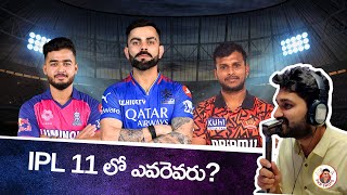 My IPL 2024 X1 | IPL 2024 | IPL Team Of The Year