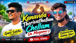 Download Lagu 🎵 Kanavula Therivathellam Chellam Un Mugama ❤️|2022|Gana Sakthi|Pallavaram Gana Prakash|#ganasong Download Lagu 🎵 Kanavula Therivathellam Chellam Un Mugama ❤️|2022|Gana Sakthi|Pallavaram Gana Prakash|#ganasong