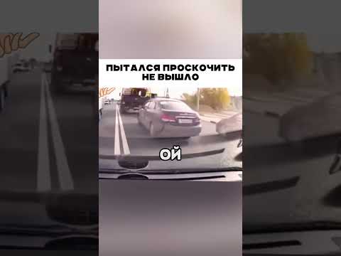 Обогнал через сплошную 🤦🏻♂️