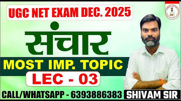 UGC NET Dec 2025 Paper 1 | communication  | UGC NET Paper 1 || ugc net paper 1 shivam sir