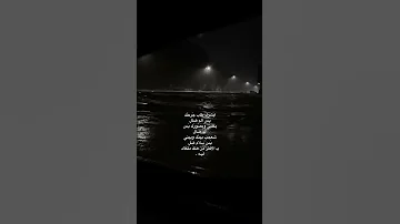 ابشرك طاب جرحك بس الم ضال شعر حزين شعر شعبي عراقي حب شعروقصايد شعر عراقي ستوريات لايك فولو ترند حزن 