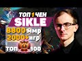 САМЫЙ ЛУЧШИЙ ГАЙД НА ЧЕНА ОТ ТОП 1 ЧЕНА МИРА. CHEN DOTA 2. SIKLE CHEN.