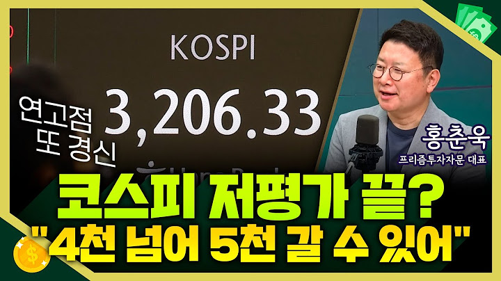 [목돈연구소] '이것' 통과 되면 코스피 4천 넘어 5천 간다? I 돈터뷰 250711(금)