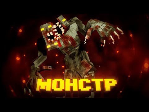 МОНСТР в ЛАБОРАТОРИИ в МАЙНКРАФТ | Minecraft Laboratory ЧАСТЬ 1.