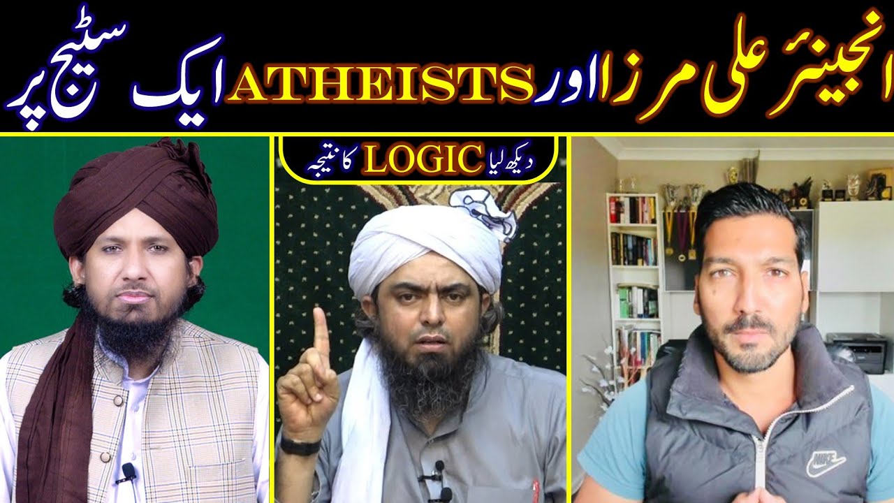 Engineer M Ali Mirza & Atheist Haris Sultan Mojza Or Karamat Ky Bary 1Pege Per By Mufti Rashid Razvi