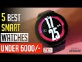Top 5 best Smartwatch Under 5000 in india 2021