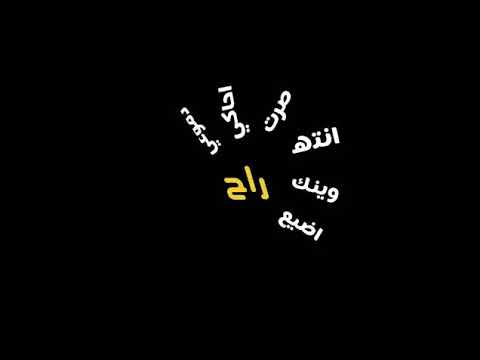 راب حب قصير جدن جدن