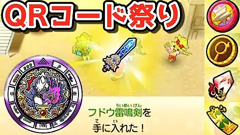 妖怪ウォッチバスターズ Qrコード