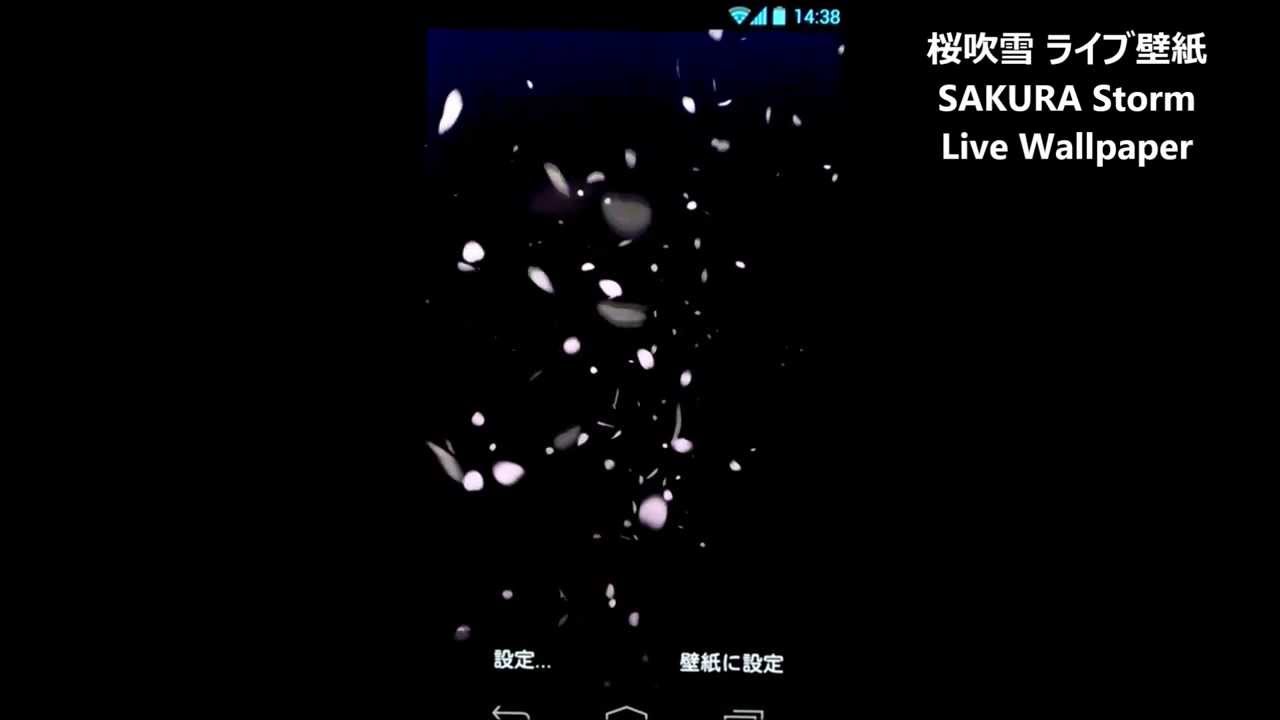 桜吹雪 ライブ壁紙 Sakura Storm Live Wallpaper Youtube