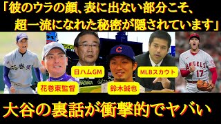 【大谷翔平物語】『目標の高さと有言実行力』〜高校での160 キロ、超人的なメンタル、大谷翔平の二刀流はこうして生まれた〜