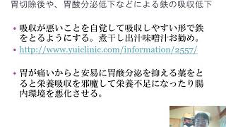 院長コラム 鉄不足と鉄欠乏性貧血を改善するために大切な栄養 ゆいクリニック 沖縄市の産婦人科