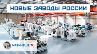 Download Lagu Производство токарно-фрезерных станков с российским ЧПУ. Серийный выпуск логистических роботов MP3 Download Lagu Производство токарно-фрезерных станков с российским ЧПУ. Серийный выпуск логистических роботов MP3