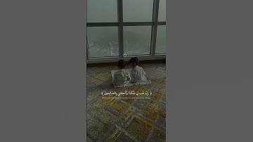 قران كريم بصوت جميل جدا والله اني احبك