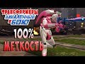 МЕТКАЯ АРСИ Трансформеры Закаленные в Бою Transformers Forged To Fight ч.96