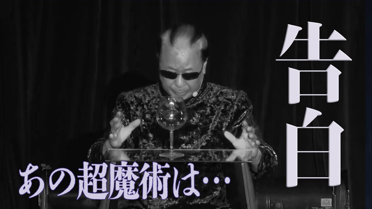 A shocking revelation about the failure of a legendary super magic