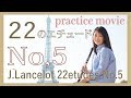 【練習動画】22のエチュード5番 | クラリネット練習