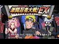 Naruto Shippuden Gekitou ninja taisen Ex.. Gameplay... | Dolphin emulator