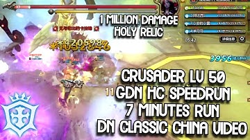 Crusader Lv 50 GDN HC Speedrun 7 Minutes DN Classic China Video