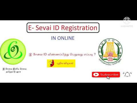 Create e Sevai ID login with Mobile Number