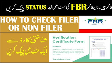 How to check FBR filer status | FBR ATL Check