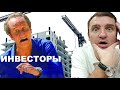 Инвесторы БЕГУТ из новостроек!