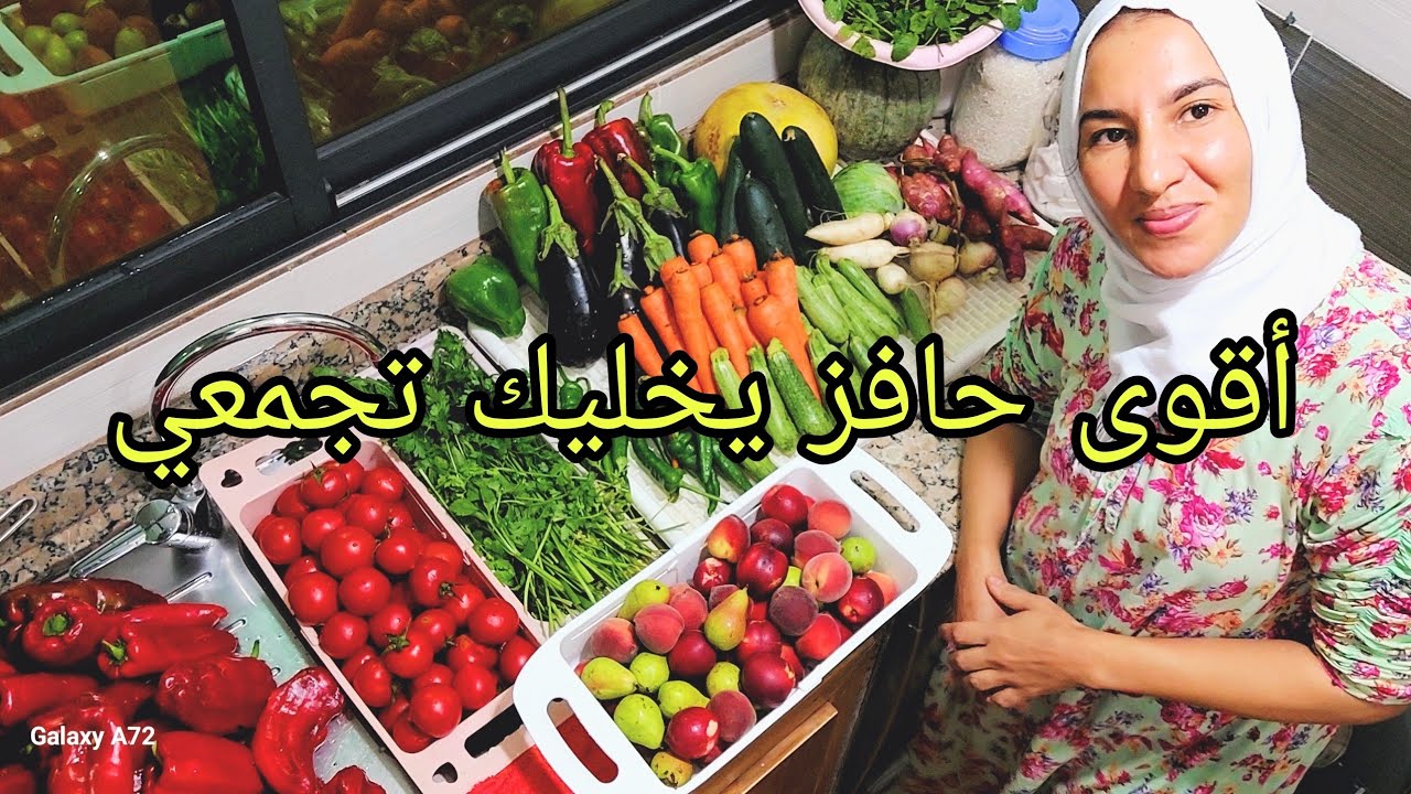 كوني قائدة نفسك👩‍✈️ تقدية أسبوع خضر وفواكه ب 80درهم 🌽🍎كوني  فالأشياء اللي تنفعك وتزيد بك للأمام ❤️