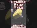 【海外ホラー】ベビーシッターの現場がとんでもなく恐ろしい場所だった【ゆっくり実況】 #shorts #ホラーゲーム #horror
