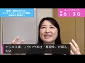 【アラフォー人生リセット】ビジネス書、ノウハウ本は「再現性」が最も大切(Morning Live 20200724)