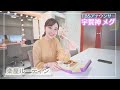 ひるおび！宇賀神メグアナのモーニングルーティン