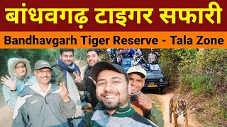 Bandhavgarh National park | Tala Zone | Jungle safari | Bandhavgarh fort | Bandhavgarh tiger reserve