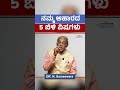 ನಿತ್ಯ ಬಳಸುವ ಈ ಆಹಾರಗಳು ವಿಷದಂತೆ ಯಾಕೆ.?