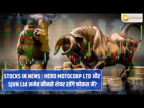 Stay Informed with Stocks In News: HERO MOTOCORP LTD, SJVN Ltd, and ENGINEERS INDIA LTD Analysis