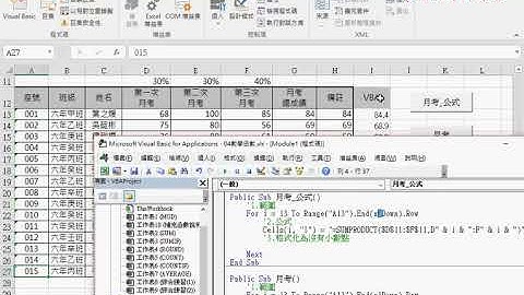 02 用VBA輸出公式
