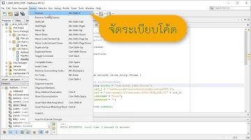 OOP คืออะไร #18 ประกาศตัวแปรและกำหนดค่าเริ่มต้น