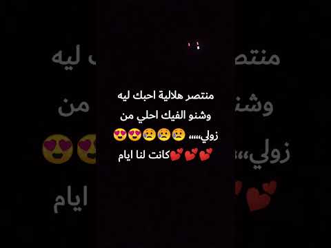 منتصر هلالية